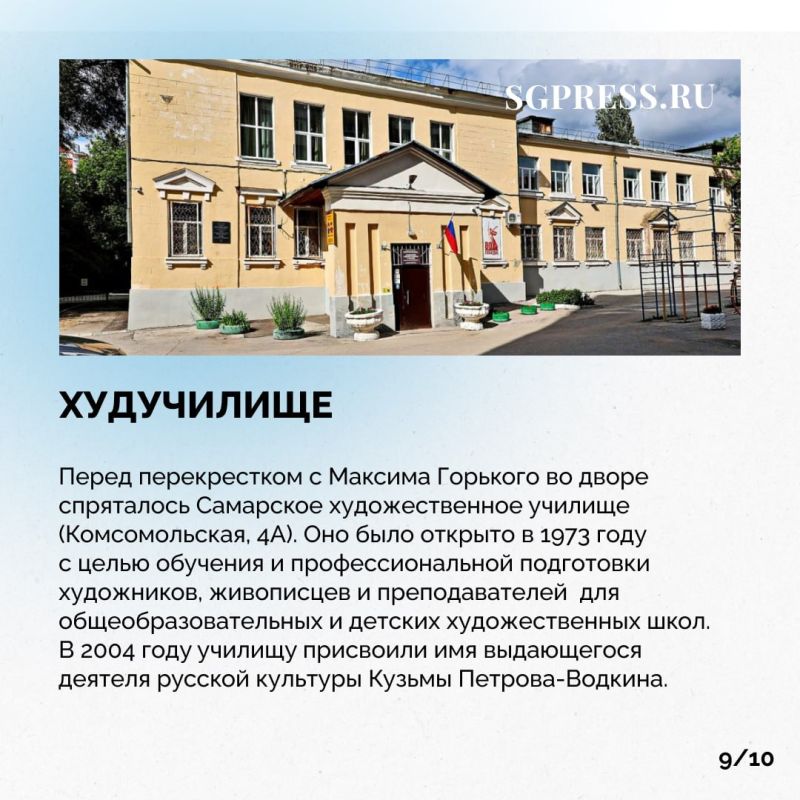 Продолжаем гулять по Самаре вместе