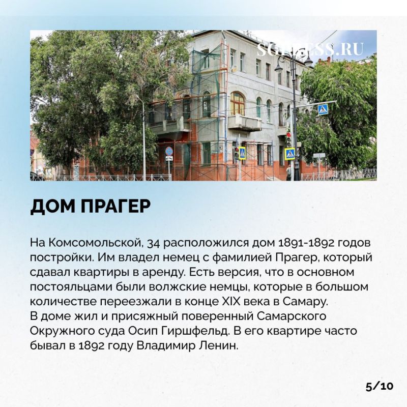 Продолжаем гулять по Самаре вместе