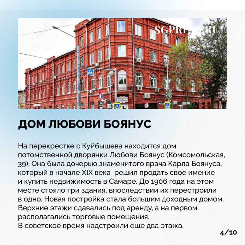 Продолжаем гулять по Самаре вместе