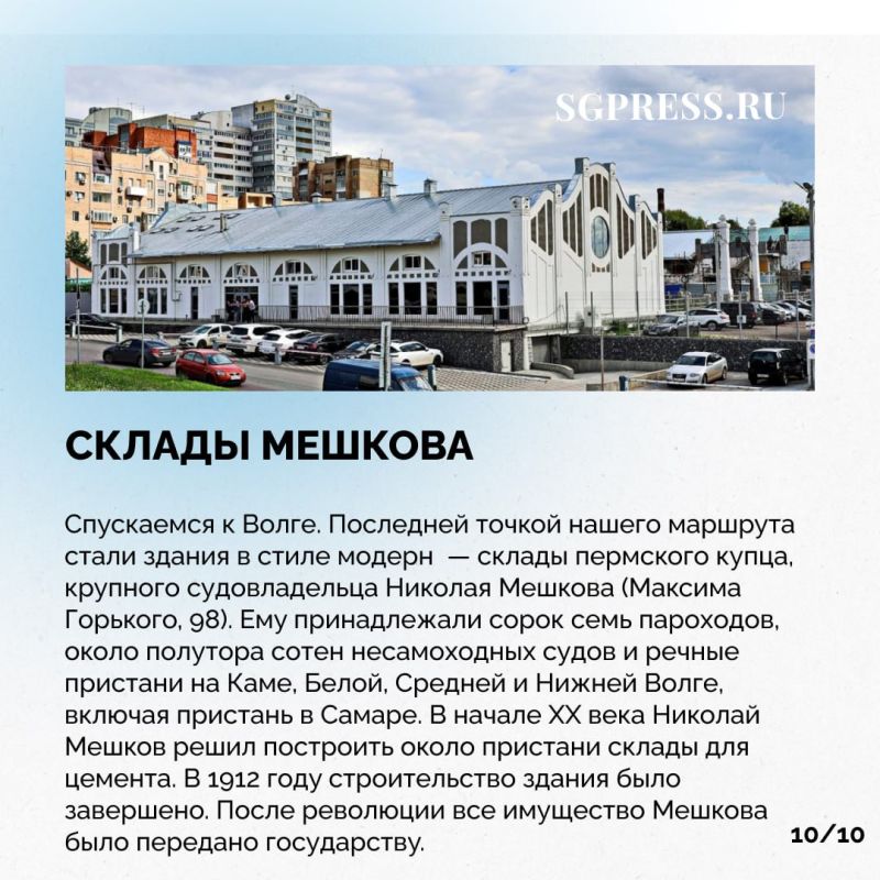 Продолжаем гулять по Самаре вместе