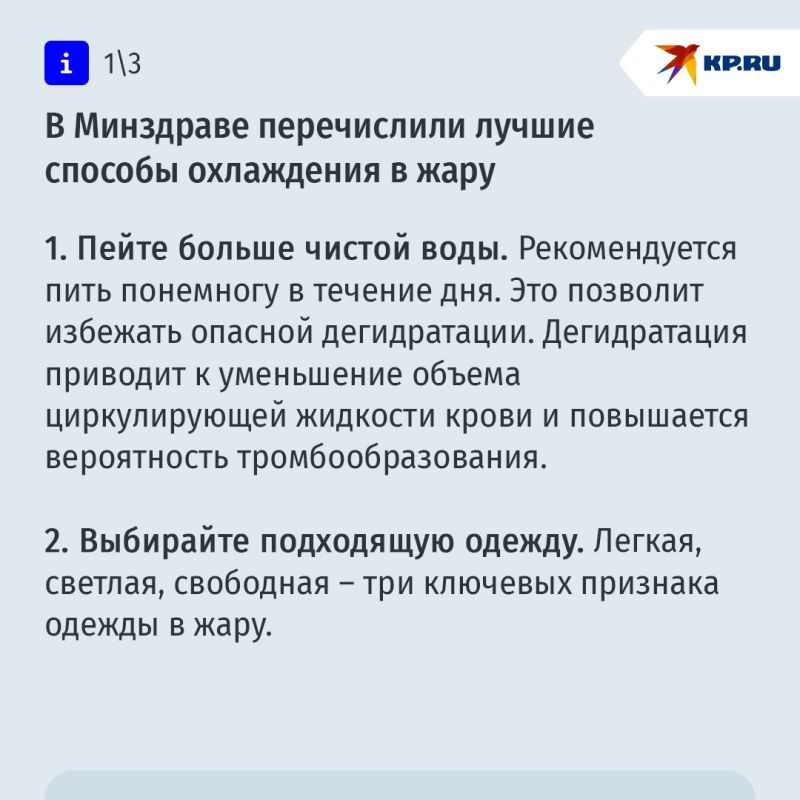 Пейте больше воды, ешьте салаты и охлаждайтесь правильно: как пережить жару и сохранить здоровье