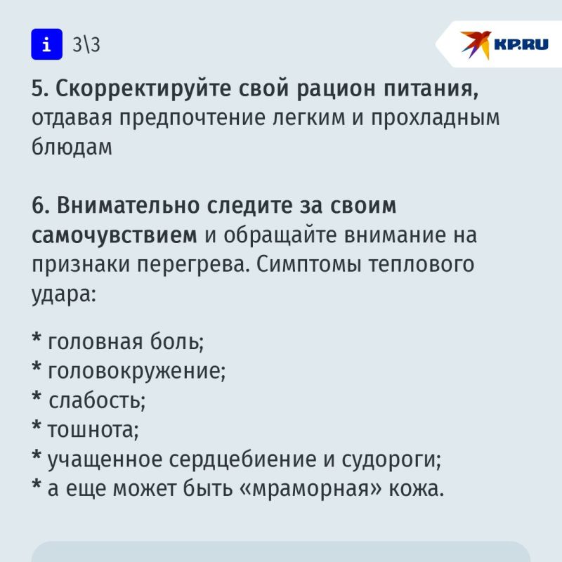Пейте больше воды, ешьте салаты и охлаждайтесь правильно: как пережить жару и сохранить здоровье