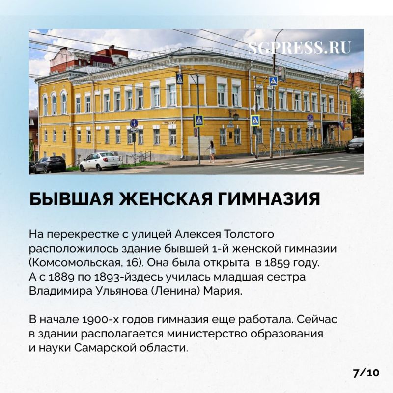 Продолжаем гулять по Самаре вместе