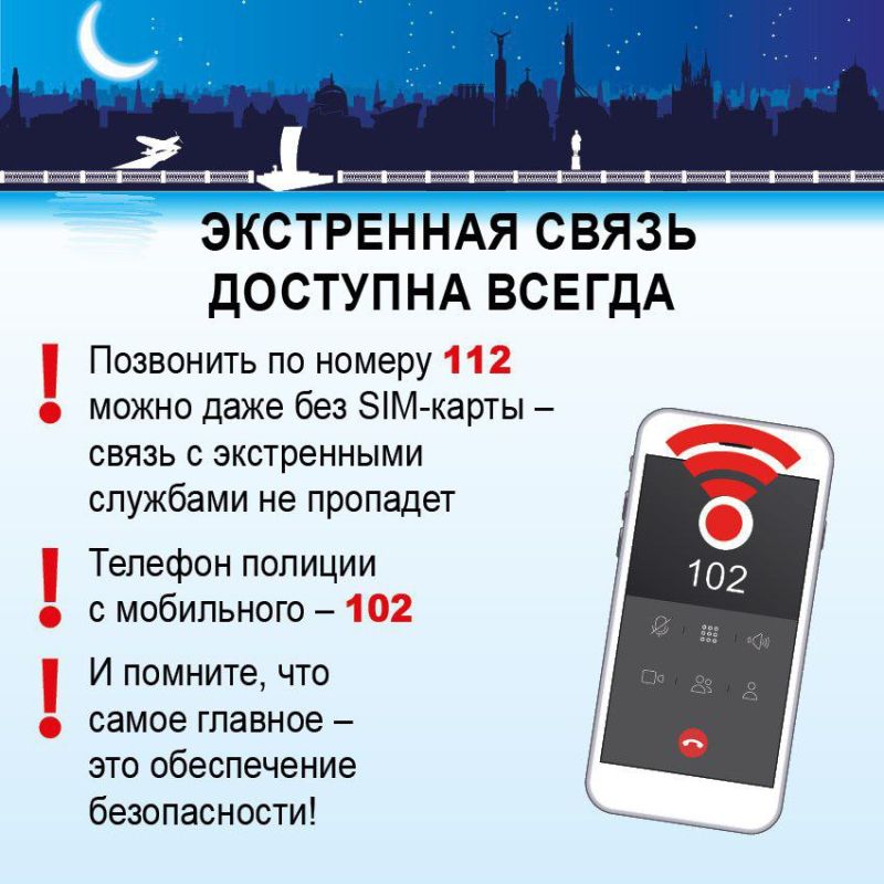 Почему отключают мобильный интернет?