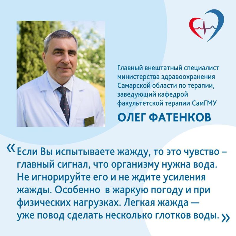 Что важно знать о питьевом режиме в период жары - советы врача