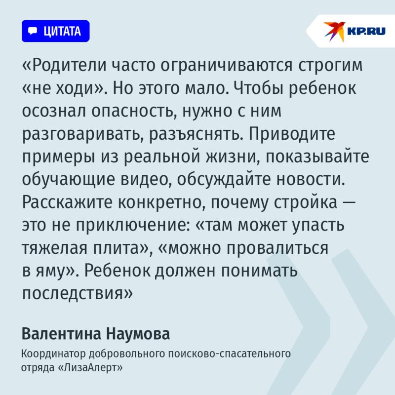 Навстречу приключениям, а не опасности: 5 главных рисков для детей на летних каникулах