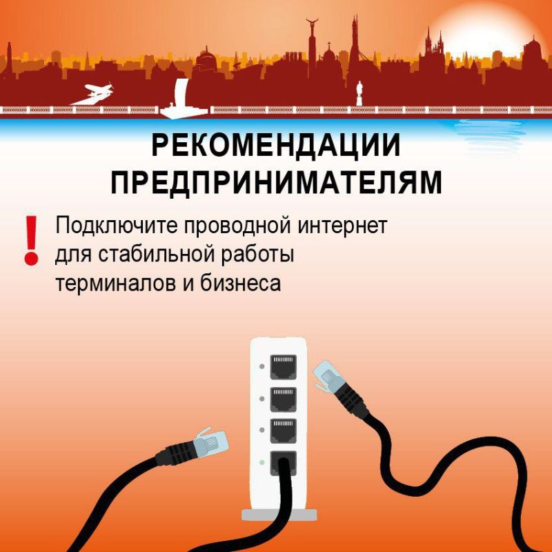 Почему отключают мобильный интернет?