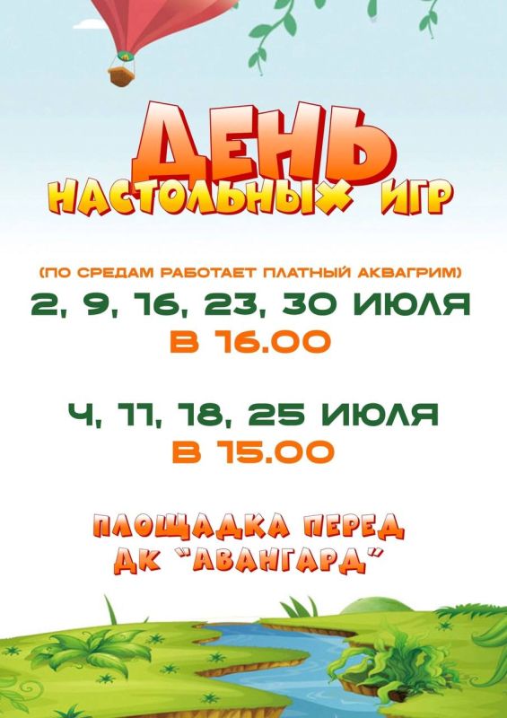 АНОНС КУЛЬТУРНЫХ СОБЫТИЙ СЫЗРАНИ 14 — 20 июля
