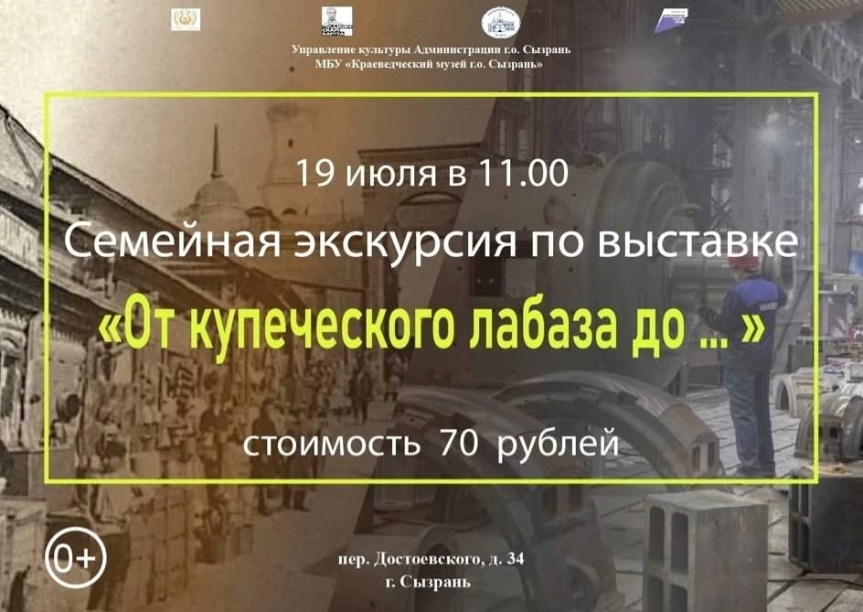 АНОНС КУЛЬТУРНЫХ СОБЫТИЙ СЫЗРАНИ 14 — 20 июля