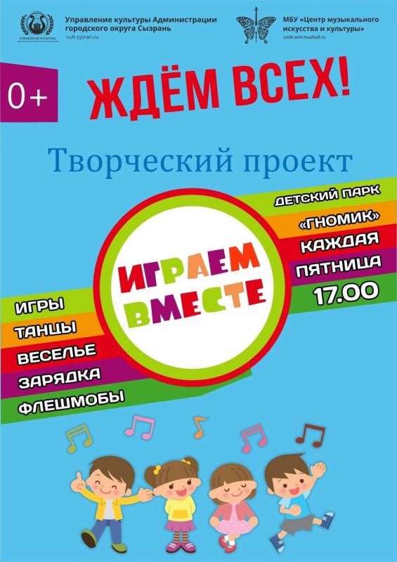 АНОНС КУЛЬТУРНЫХ СОБЫТИЙ СЫЗРАНИ 14 — 20 июля