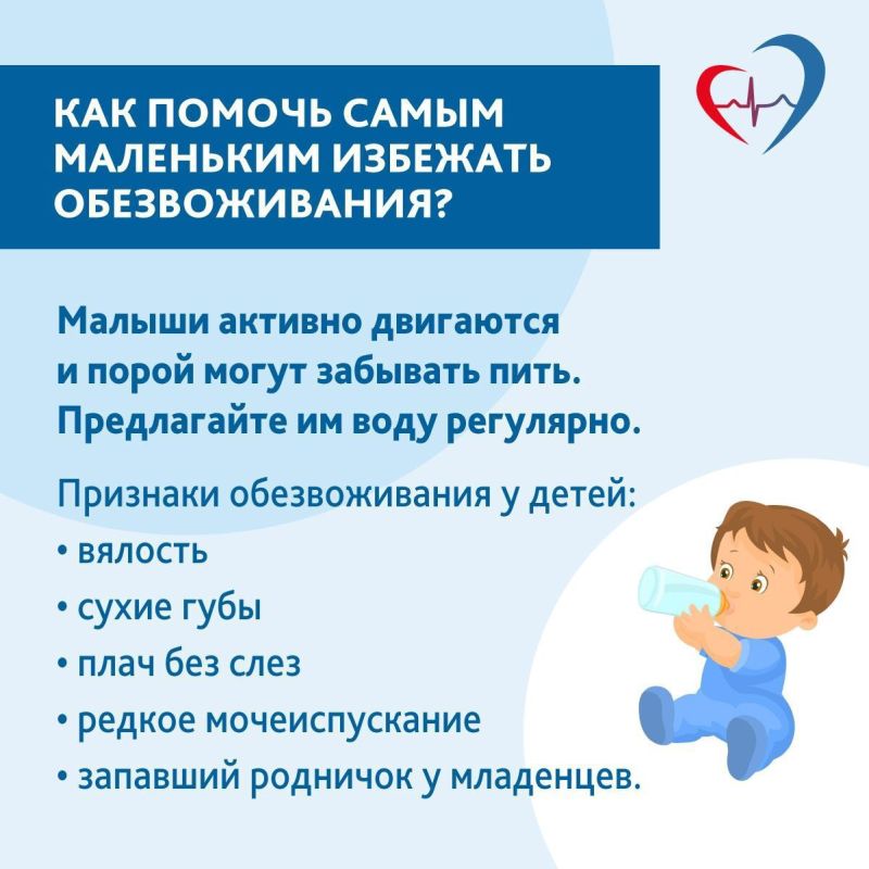 Что важно знать о питьевом режиме в период жары - советы врача