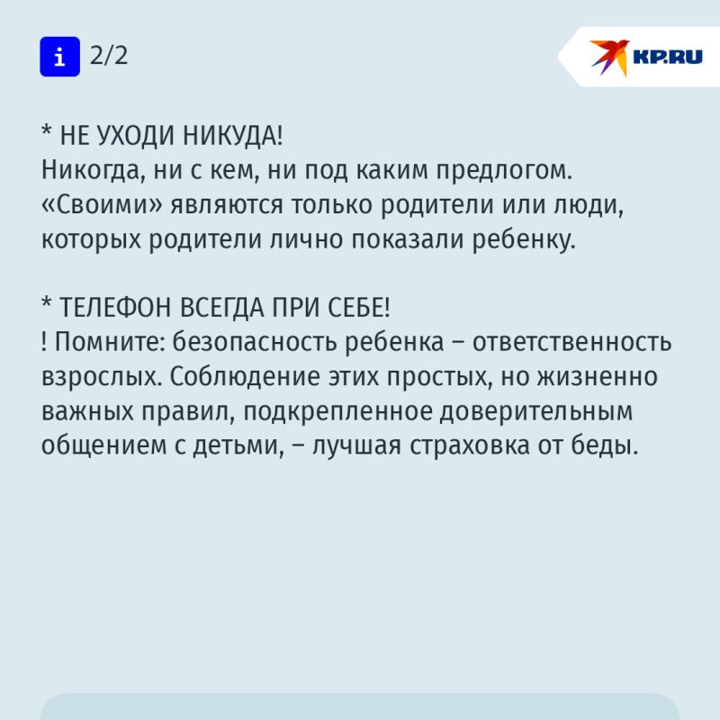 Навстречу приключениям, а не опасности: 5 главных рисков для детей на летних каникулах