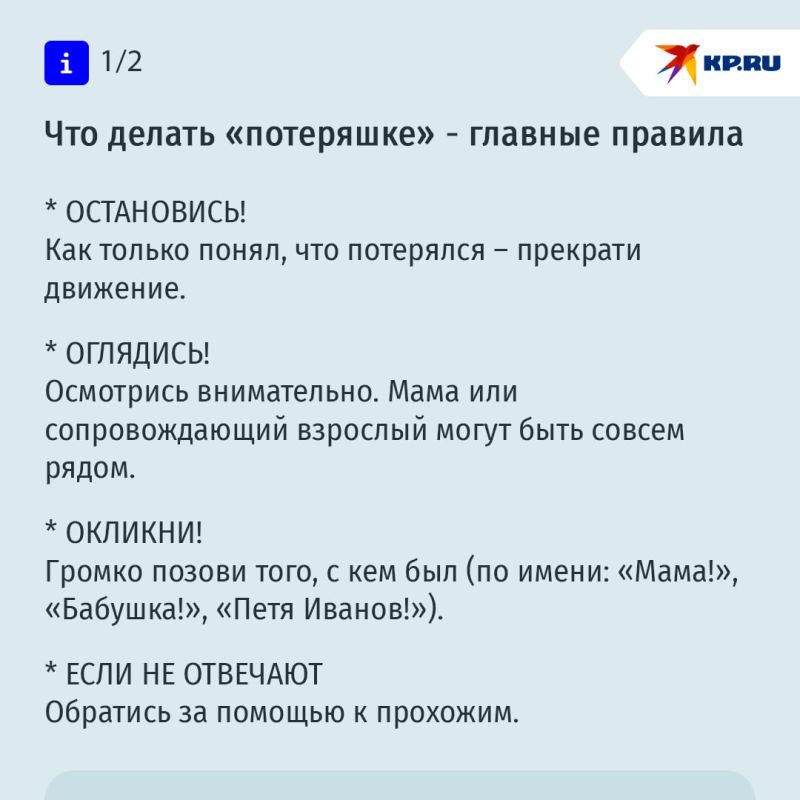 Навстречу приключениям, а не опасности: 5 главных рисков для детей на летних каникулах