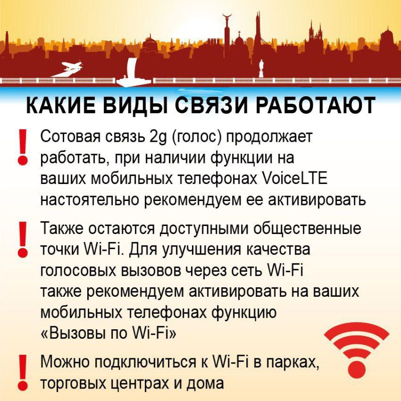 Почему отключают мобильный интернет?