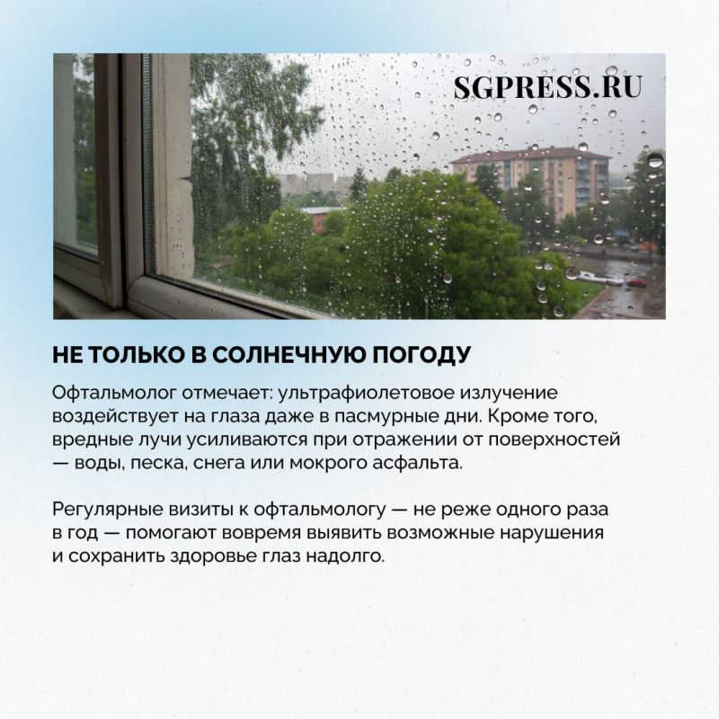Самарский врач рассказала, как защитить глаза от летнего солнца