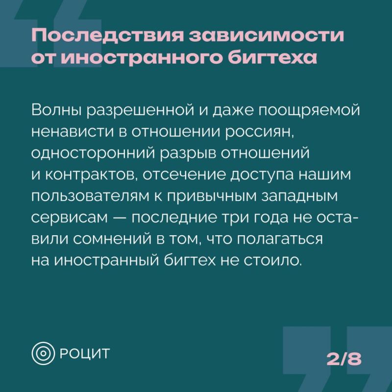 Безопасность в цифре: ставка на своё