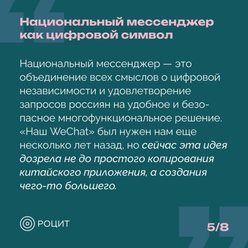 Безопасность в цифре: ставка на своё