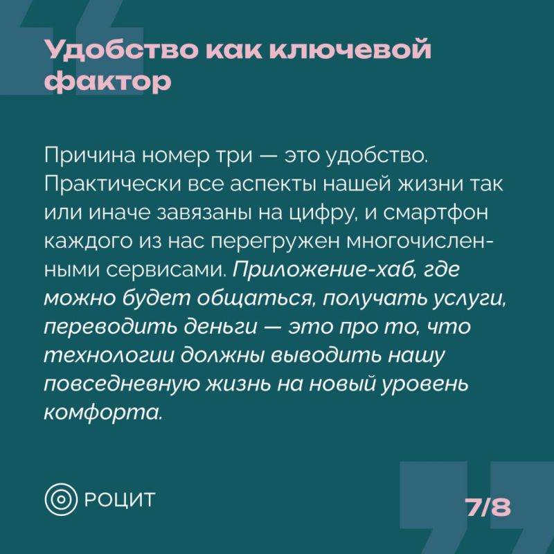 Безопасность в цифре: ставка на своё