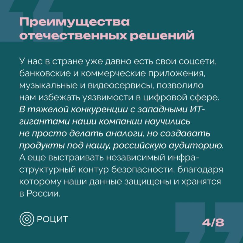 Безопасность в цифре: ставка на своё
