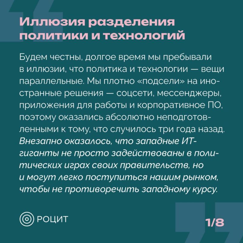 Безопасность в цифре: ставка на своё