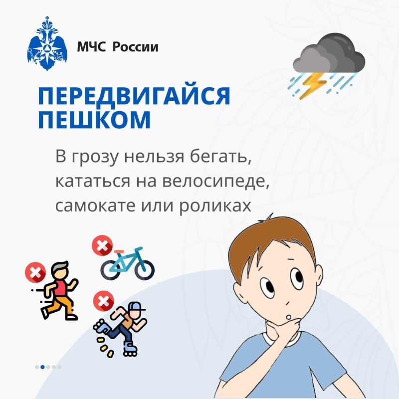 Гроза: оставайтесь в безопасности с рекомендациями МЧС России!