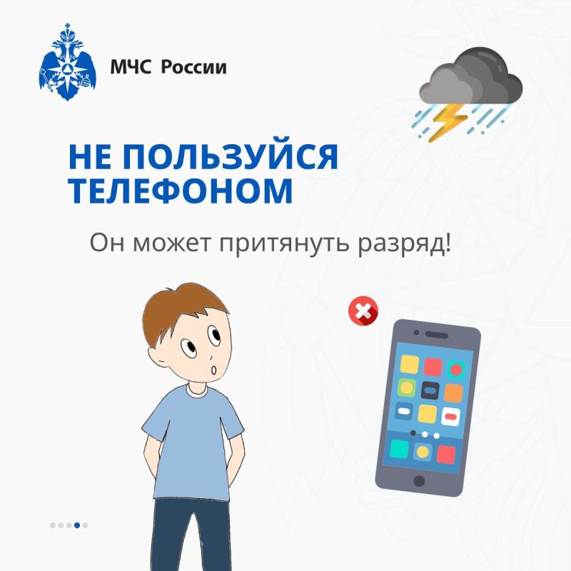Гроза: оставайтесь в безопасности с рекомендациями МЧС России!