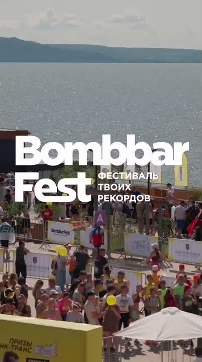   Bombbar Fest  