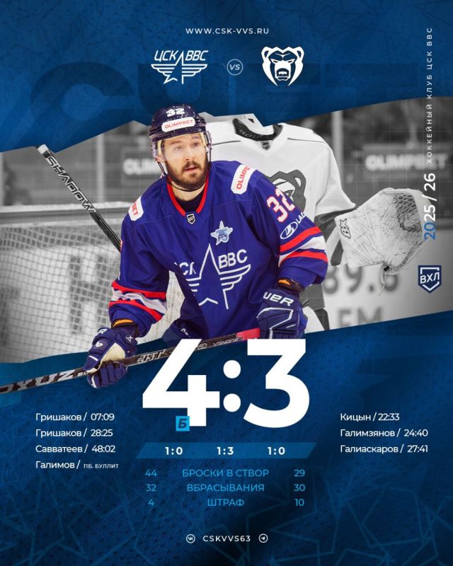 Есть первая домашняя победа!