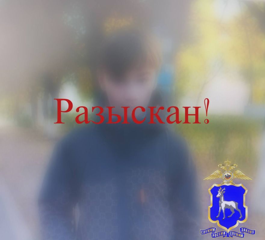В Самарской области сотрудниками полиции разыскан 11-летний мальчик