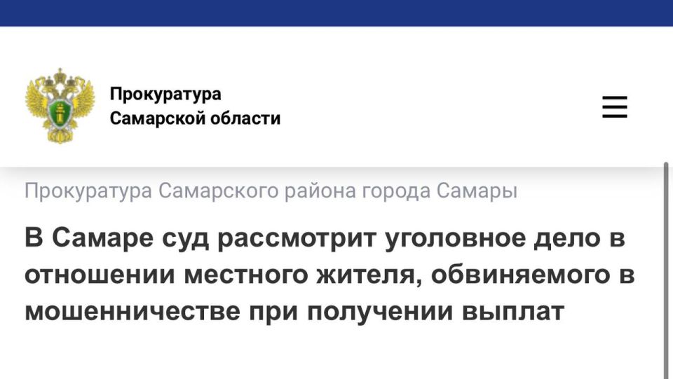 По версии следствия, в марте 2024 года обвиняемый в целях погашения имеющихся у него долговых обязательств решил незаконно получить социальную помощь в виде денежных выплат по социальному контракту на осуществление...