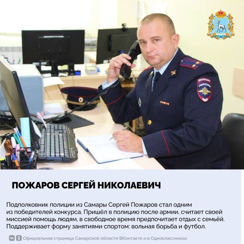 Второй этап конкурса «Народный участковый»