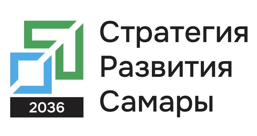 Иван Носков: Напоминаю! Идут общественные обсуждения проекта Стратегии развития Самары до 2036 года
