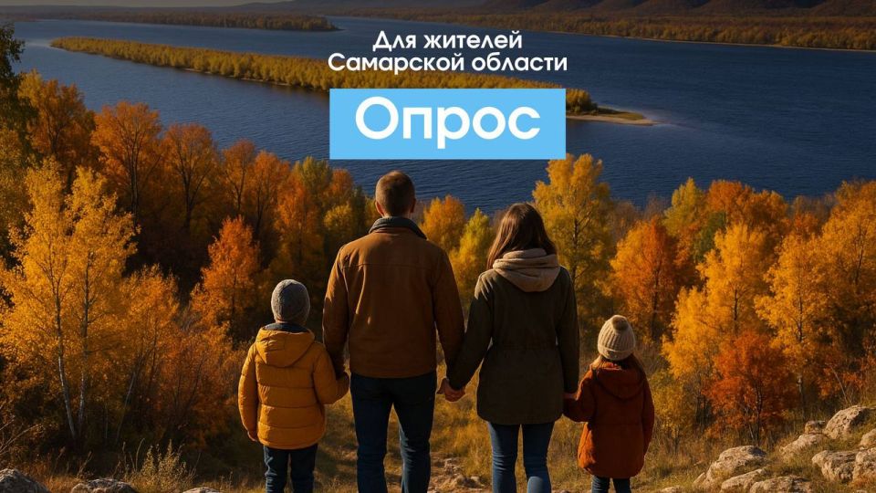 Есть минутка?. Пройдите короткий опрос о жизни в регионе