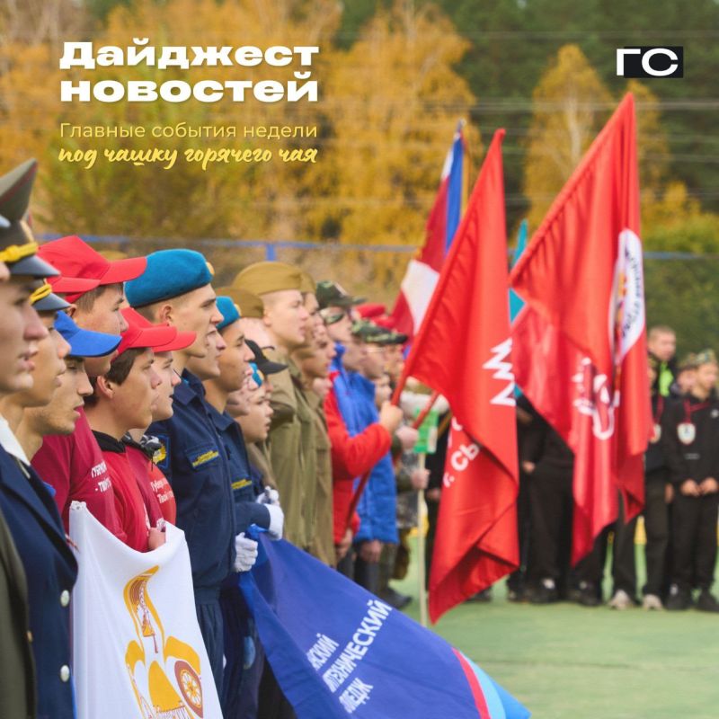 Поэтическая, патриотическая, спортивная, многонациональная неделя в дайджесте с 6 по 12 октября: