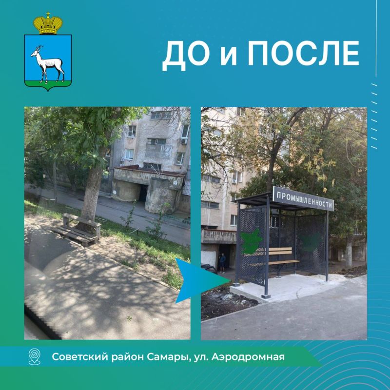 На улице Аэродромной установили остановочный павильон