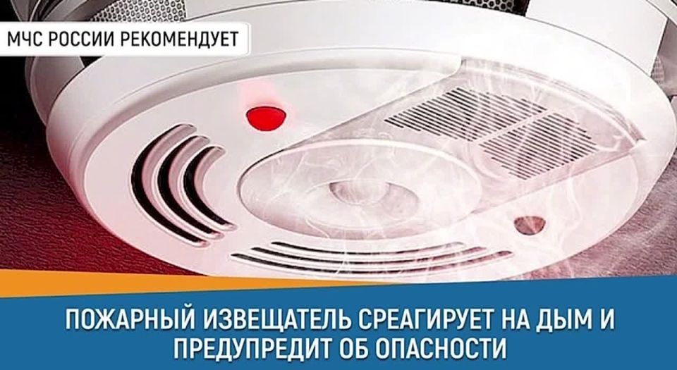 Установи пожарный извещатель!