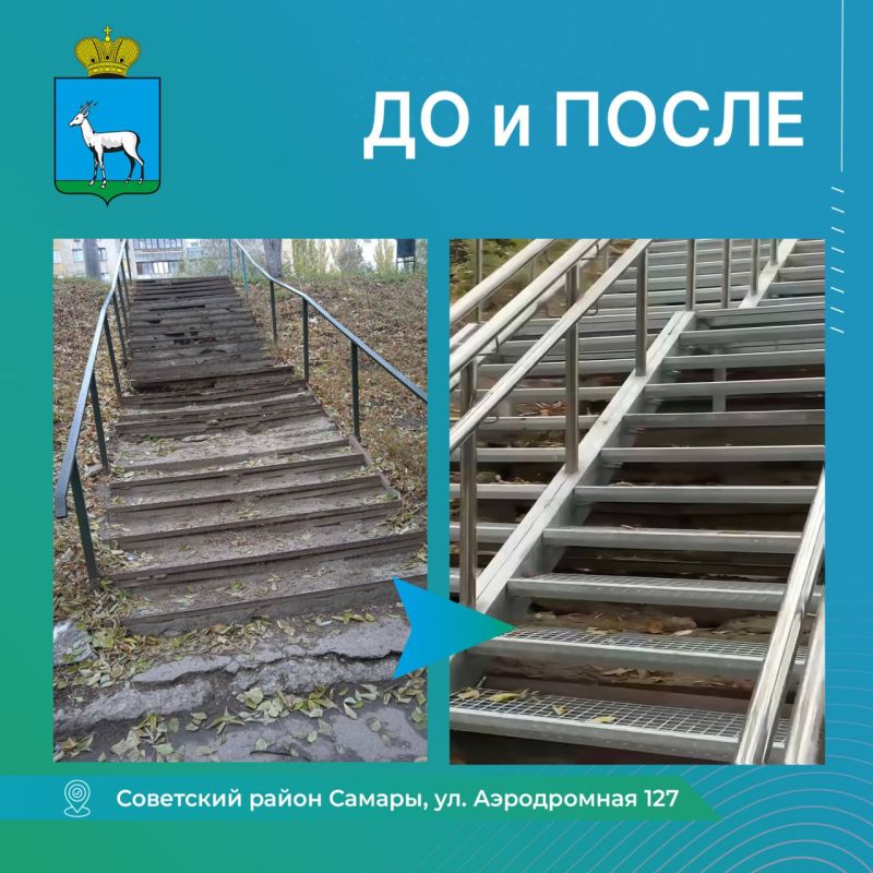 Лестница вверх к остановке от ул. Аэродромная 127 отремонтирована