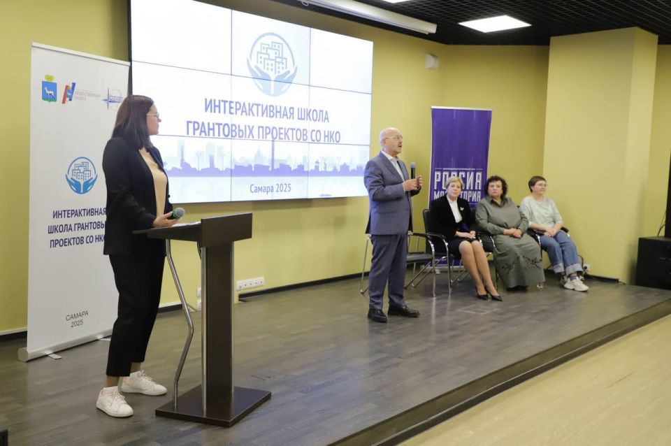 Школа грантовых проектов для представителей НКО стартовала в Самаре