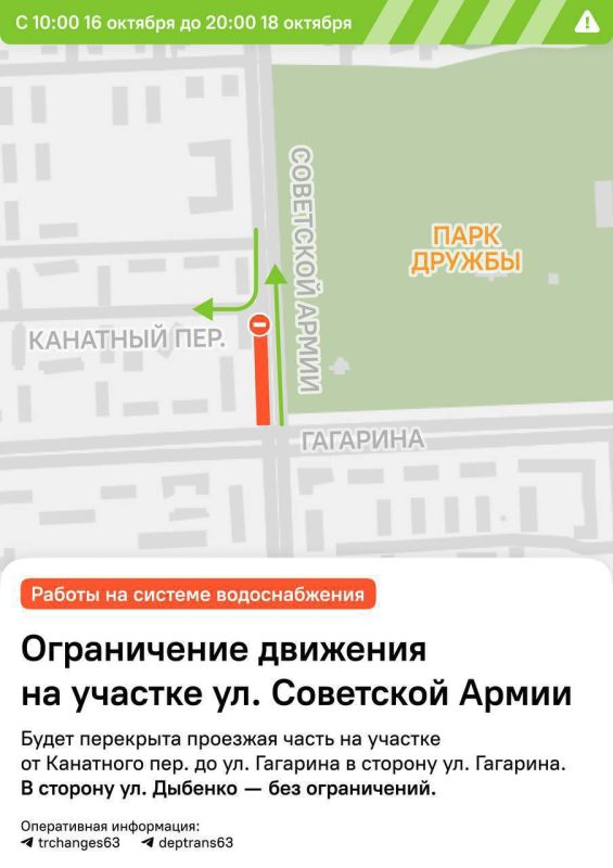 Участок улицы Советской Армии в Самаре временно перекроют для ремонта линии холодного водоснабжения