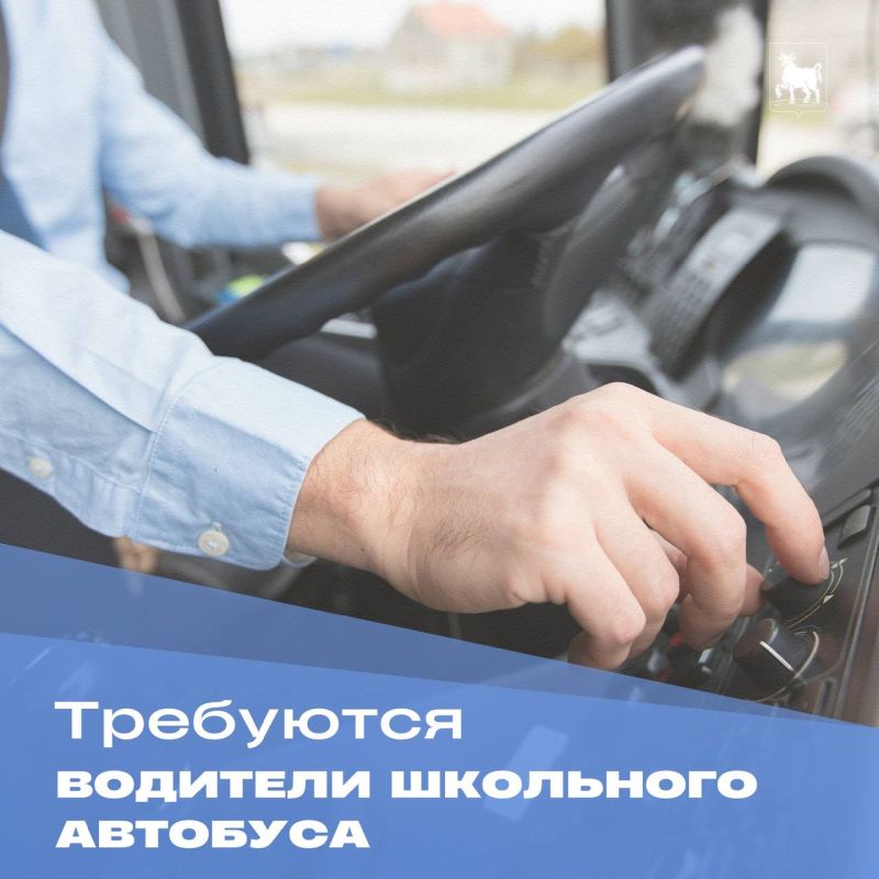 Западное управление Министерства образования Самарской области сообщает о вакантной должности водителя школьного автобуса в образовательных учреждениях Сызрани: СОШ № 2, СОШ № 12, СОШ № 22 и СОШ № 29