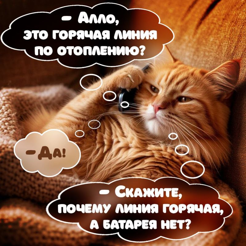 Телефоны горячих линий по отоплению: