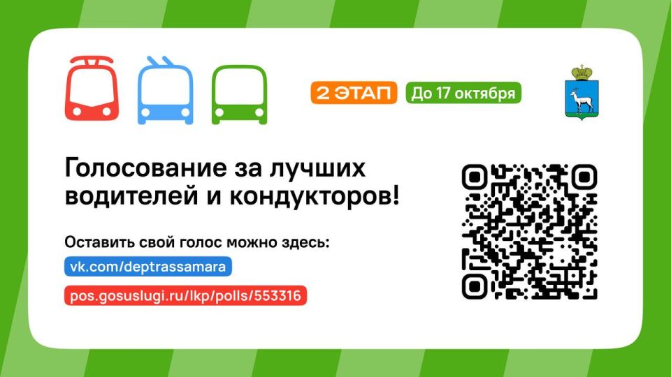 Уважаемые самарцы и гости нашего города!