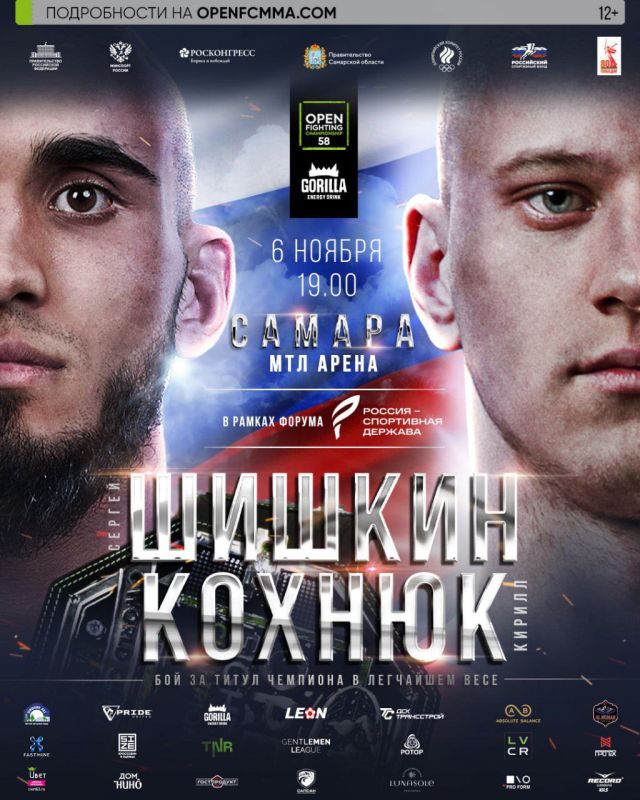 9«Россия - спортивная держава»: OPEN FC 58