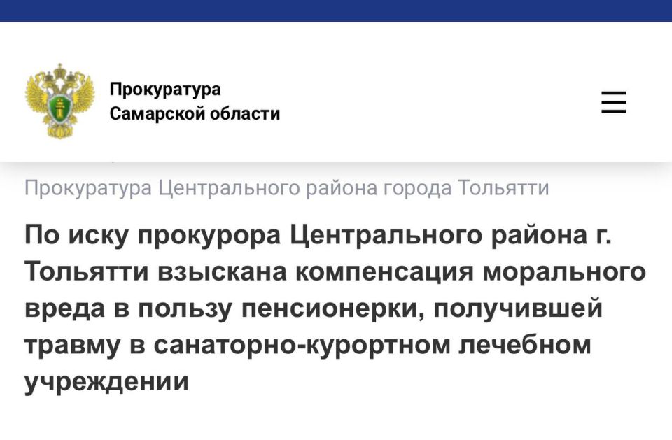 Прокуратура Центрального района г. Тольятти рассмотрела обращение местной жительницы об оказании правовой помощи