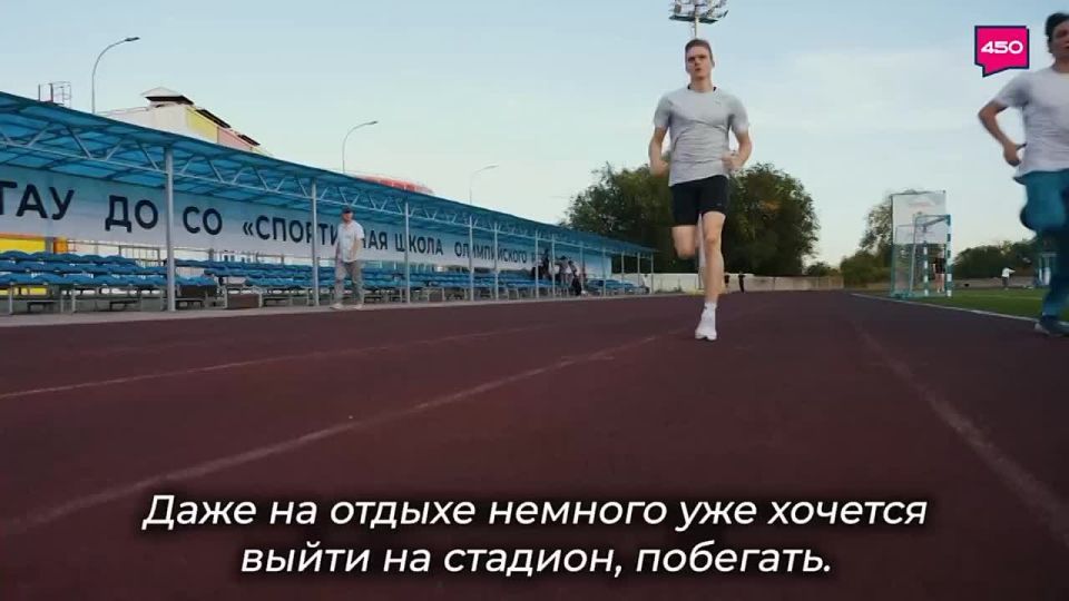 — Самое главное — это просто получать удовольствие от спорта и от своей спортивной карьеры, что я сейчас и делаю