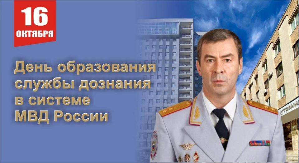 Поздравление начальника ГУ МВД России по Самарской области генерал-лейтенанта полиции Игоря Иванова