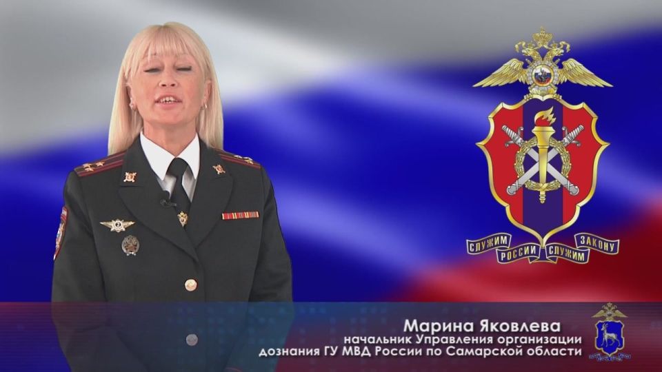 16 октября – День образования службы дознания в системе МВД России