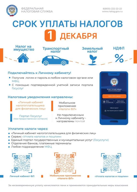 Межрайонная инспекция ФНС России № 2 по Самарской области сообщает: