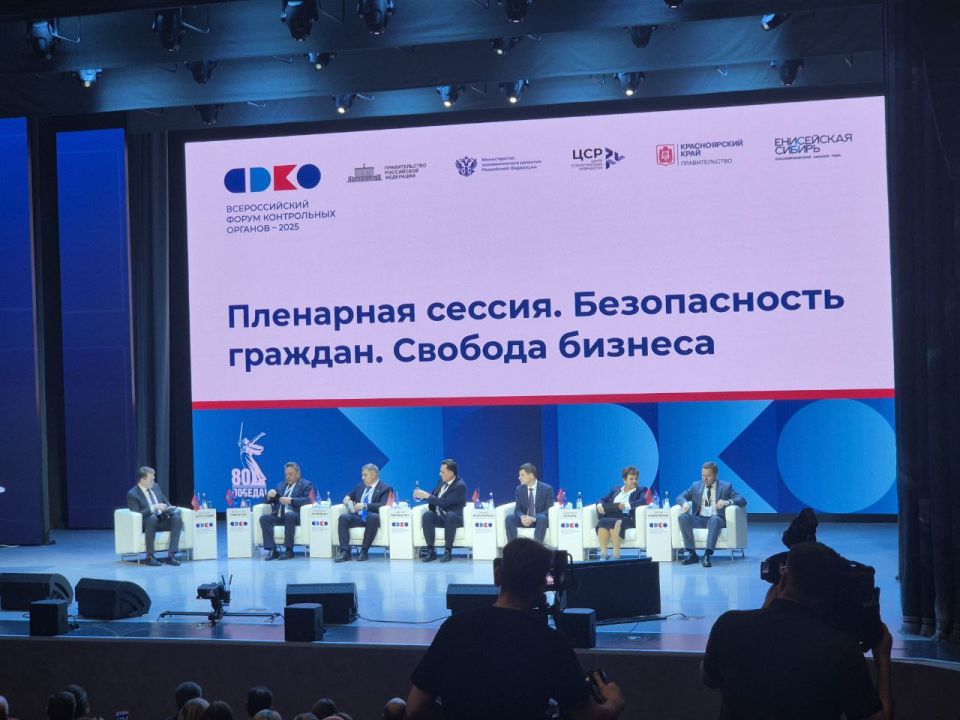 Команда Самарской области принимает участие во Всероссийском форуме контрольных органов