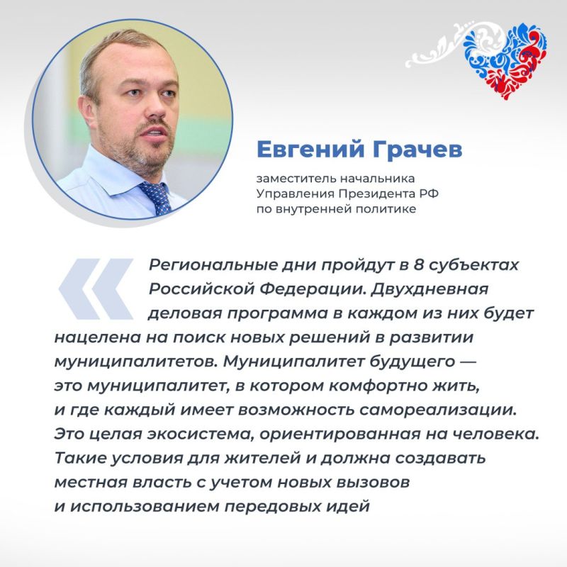 В Ставропольском крае ВАРМСУ проводит региональные дни III Всероссийского муниципального форума «МАЛАЯ РОДИНА – СИЛА РОССИИ»